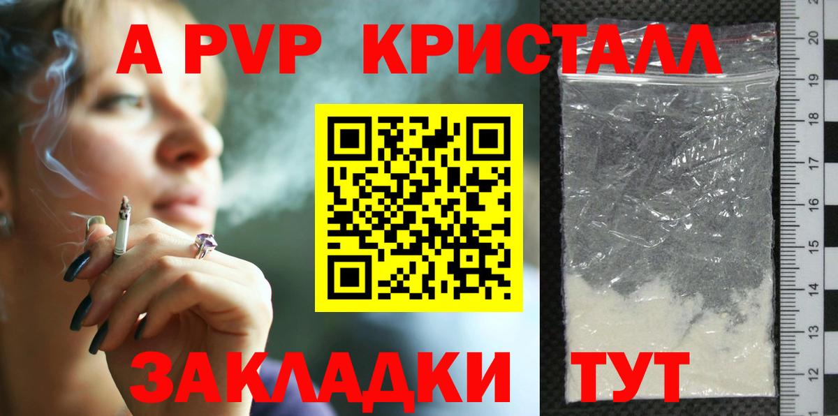 Карталы  Альфа ПВП крисы CK  дарнет шоп  Alpha PVP СК КРИС  Вход с VPN  Alpha-PVP Crystall 