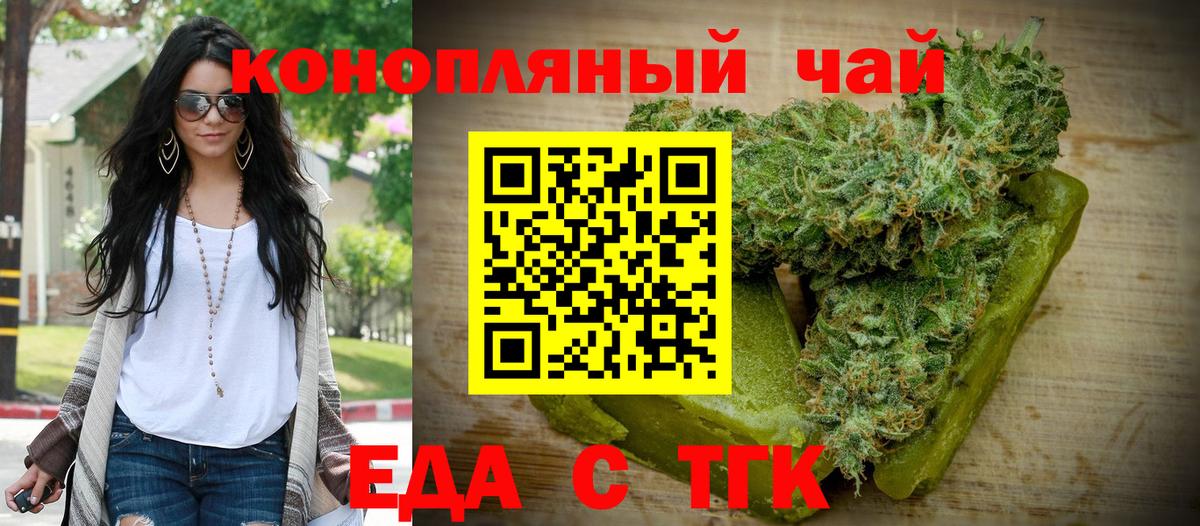 Cannafood конопля Карталы