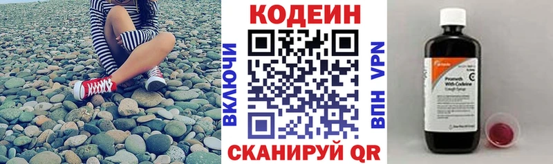 Кодеиновый сироп Lean напиток Lean (лин)  наркошоп  Карталы 