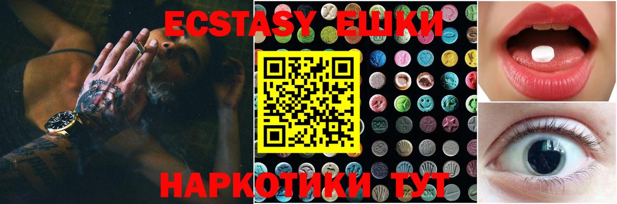 ЭКСТАЗИ ешки  Вход с VPN  Карталы  ЭКСТАЗИ бентли 