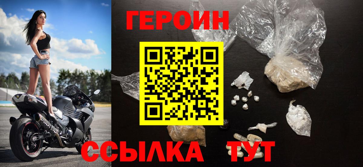 ГЕРОИН хмурый  Вход с VPN  Карталы 