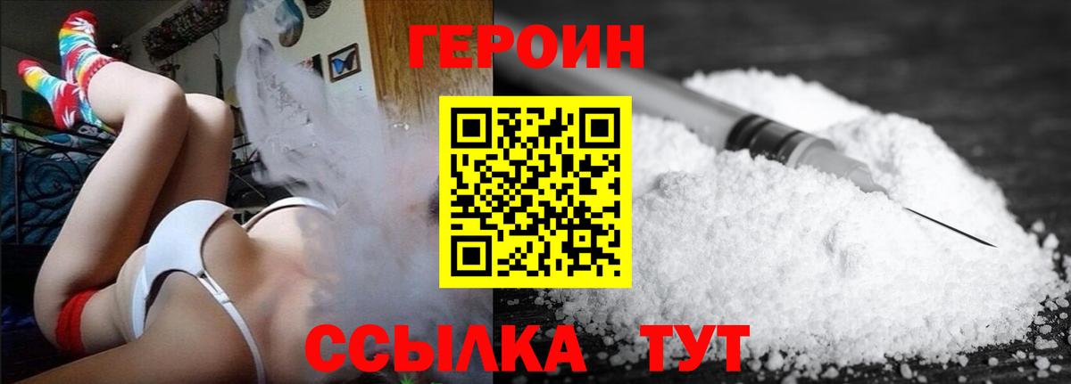 ГЕРОИН Heroin Карталы