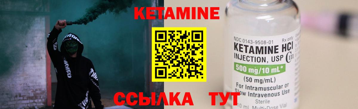 Кетамин VHQ  Кетамин ketamine  Вход с VPN  Карталы 