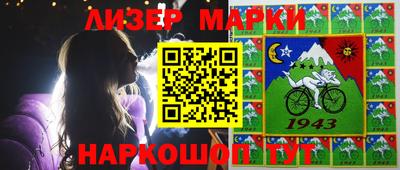 марки nbome Белорецк