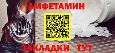 спиды Бердск
