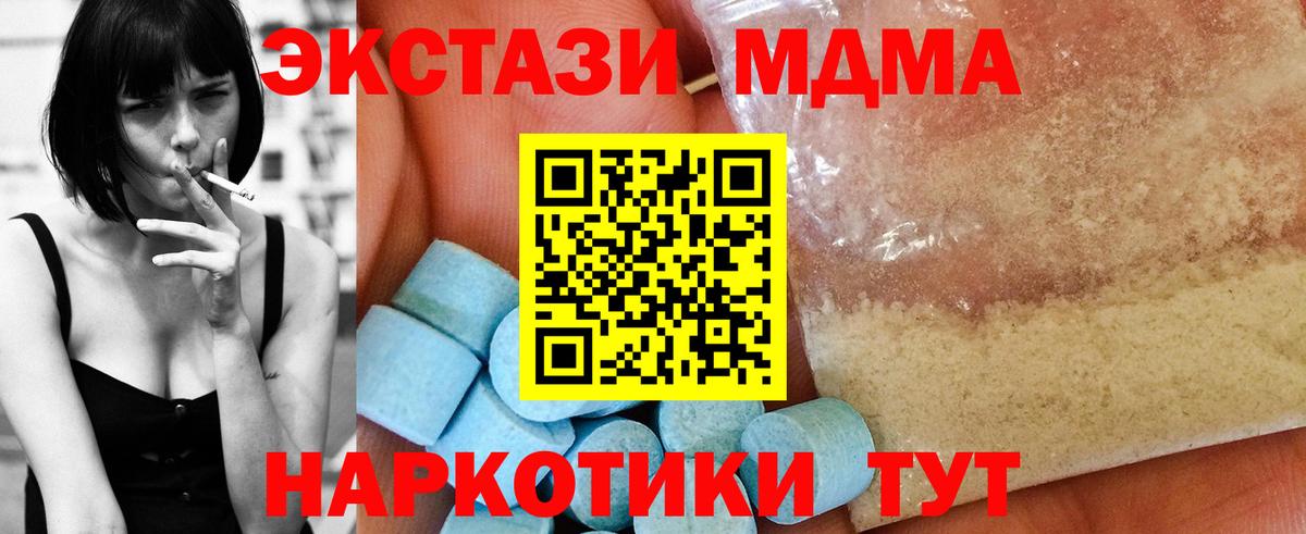 Карталы  МДМА Molly  MDMA crystal  Вход с VPN 
