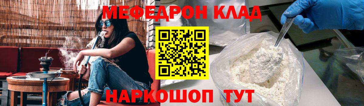 Карталы  МЯУ-МЯУ мука  купить   МЯУ-МЯУ  Меф VHQ  Вход с VPN 