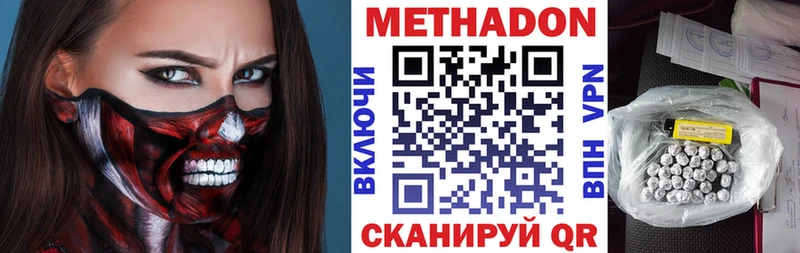 МЕТАДОН methadone  дарнет шоп  Карталы 