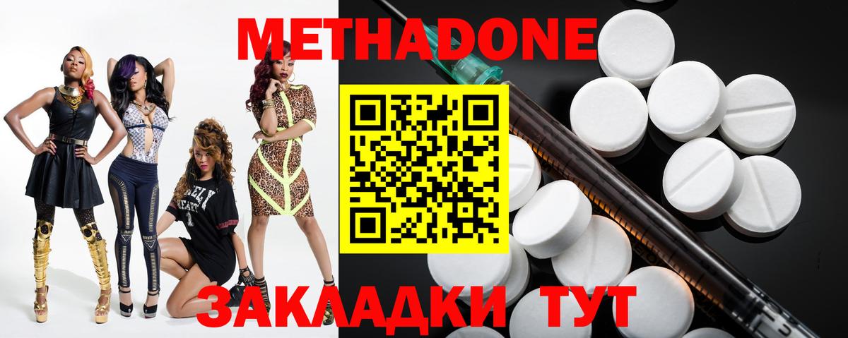 МЕТАДОН кристалл Карталы