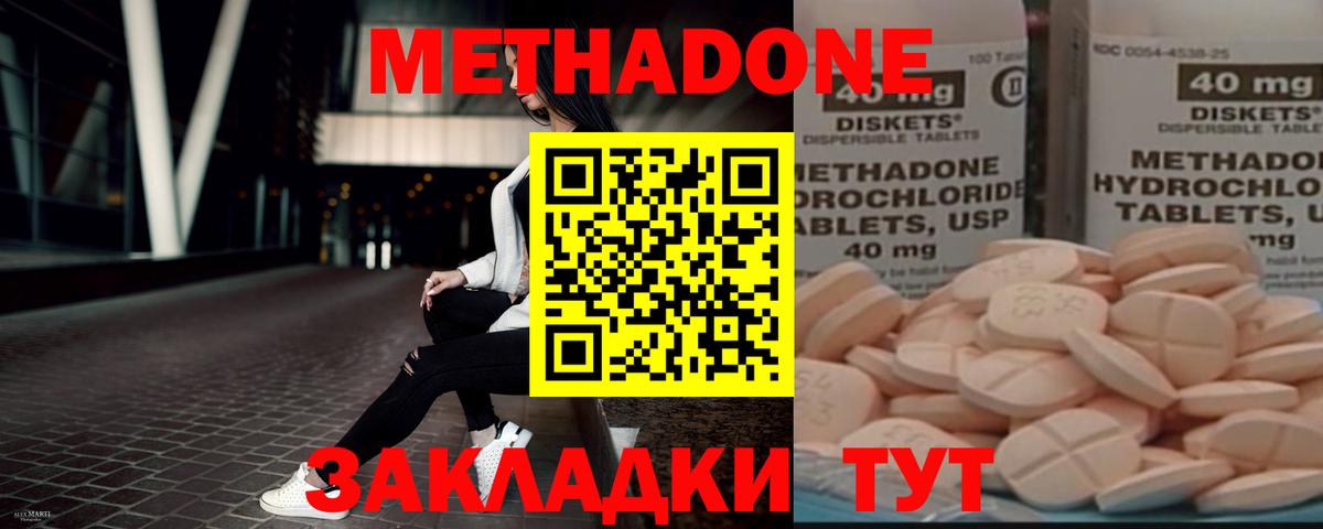 Карталы  МЕТАДОН methadone  Вход с VPN 