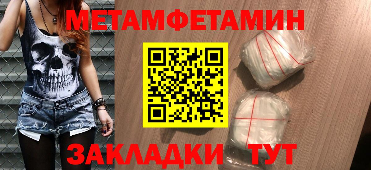 Метамфетамин винт Карталы