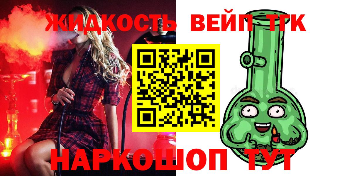 Карталы  цена   Дистиллят ТГК жижа  Вход с VPN  Дистиллят ТГК гашишное масло 
