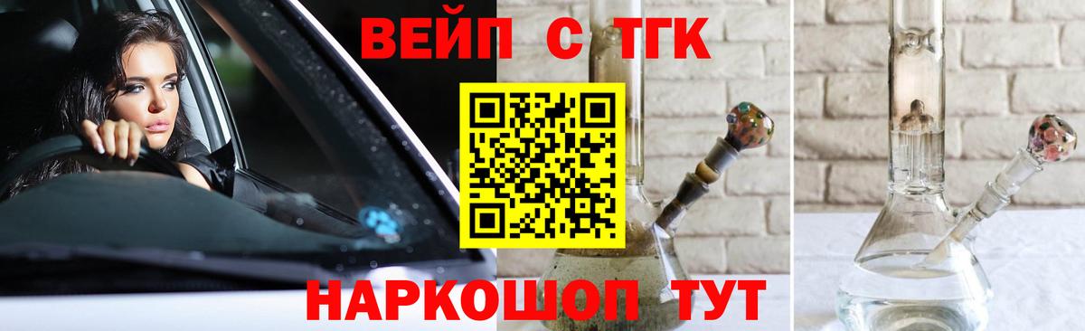 Дистиллят ТГК вейп с тгк Карталы